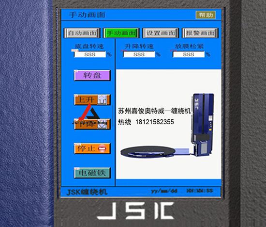 纏繞機(jī)